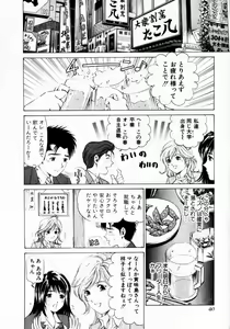 Page 40 of Virgin na Kankei 1 - preview thumbnail