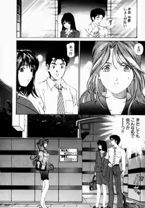 Page 56 of Virgin na Kankei 1 - preview thumbnail