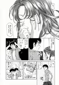 Page 72 of Virgin na Kankei 1 - preview thumbnail