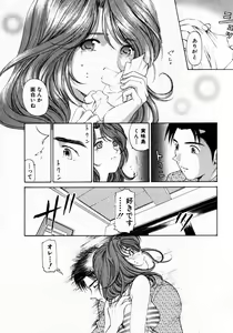 Page 74 of Virgin na Kankei 1 - preview thumbnail