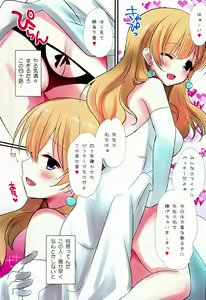 Page 3 of Watashi no Shojo Ubai ni Kite ! - preview thumbnail