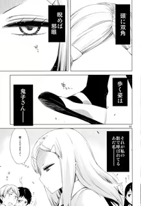 Page 3 of ED no Shin-chara Oniko-san to Juririn Nanayo, ato Asada-san no Eroi Hon. - preview thumbnail