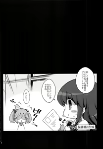 Page 4 of Sazanami-chan no Ichigo Milk - preview thumbnail