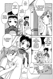 Page 3 of Toile de Ojama! | Использование туалета - preview thumbnail
