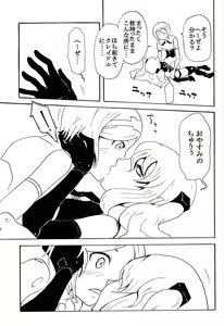 Page 56 of Gokuraku Shinki Tokkyuu 3 Shirokuro Romance - preview thumbnail
