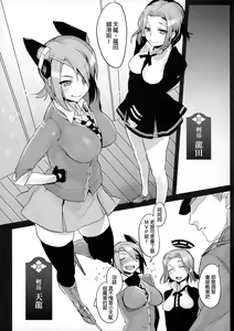 Page 3 of Zenryoku Kyoushuu Seyo - preview thumbnail