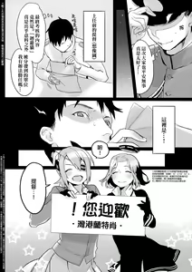 Page 4 of Zenryoku Kyoushuu Seyo - preview thumbnail