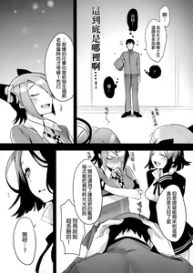 Page 5 of Zenryoku Kyoushuu Seyo - preview thumbnail