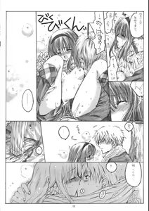 Page 17 of WINTER SONG - preview thumbnail