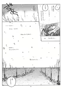 Page 25 of WINTER SONG - preview thumbnail
