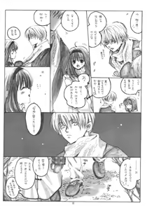 Page 9 of WINTER SONG - preview thumbnail