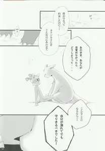 Page 13 of NOTTE KAKUJIKA Umi - preview thumbnail