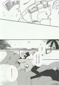 Page 18 of NOTTE KAKUJIKA Umi - preview thumbnail