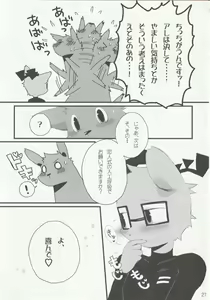 Page 20 of NOTTE KAKUJIKA Umi - preview thumbnail