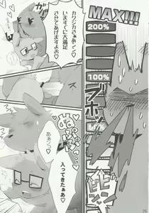 Page 24 of NOTTE KAKUJIKA Umi - preview thumbnail