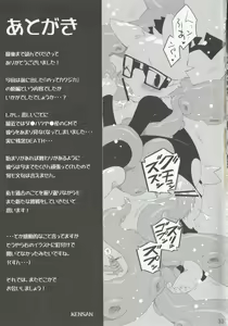 Page 32 of NOTTE KAKUJIKA Umi - preview thumbnail