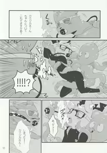 Page 9 of NOTTE KAKUJIKA Umi - preview thumbnail