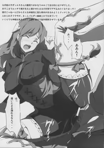 Page 3 of Mousou Dining - preview thumbnail