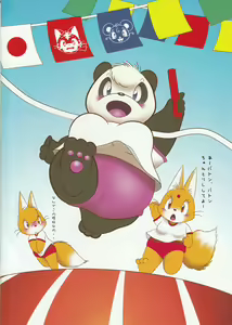 Page 3 of Japanese Sports Wear - preview thumbnail