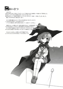 Page 5 of Re:Idol - preview thumbnail