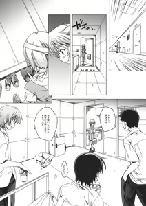 Page 7 of Re:Idol - preview thumbnail