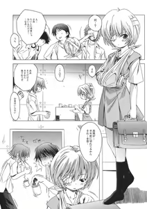 Page 8 of Re:Idol - preview thumbnail