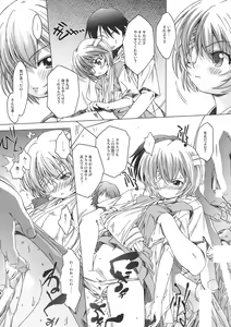 Page 9 of Re:Idol - preview thumbnail