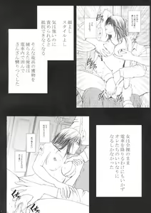 Page 3 of Yamamoto Misaki Kanzen Gentei Kaijo - preview thumbnail