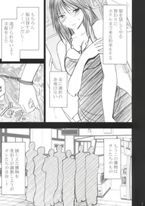Page 4 of Yamamoto Misaki Kanzen Gentei Kaijo - preview thumbnail