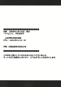 Page 47 of Yamamoto Misaki Kanzen Gentei Kaijo - preview thumbnail