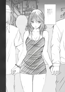 Page 5 of Yamamoto Misaki Kanzen Gentei Kaijo - preview thumbnail