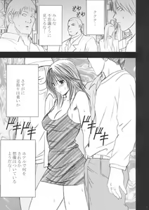 Page 6 of Yamamoto Misaki Kanzen Gentei Kaijo - preview thumbnail