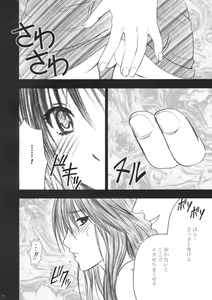 Page 7 of Yamamoto Misaki Kanzen Gentei Kaijo - preview thumbnail
