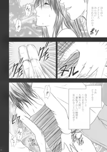Page 9 of Yamamoto Misaki Kanzen Gentei Kaijo - preview thumbnail