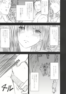 Page 10 of Yamamoto Misaki Kanzen Gentei Kaijo - preview thumbnail