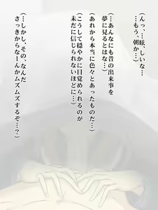 Page 3 of Melty Skin Ladies Vol. 17 ~Imouto Tsuma Kasumi~ - preview thumbnail