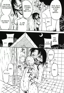 Page 56 of Imouto Bakunyuu Shibori | 여동생 밧줄로 젖짜기♥ - preview thumbnail