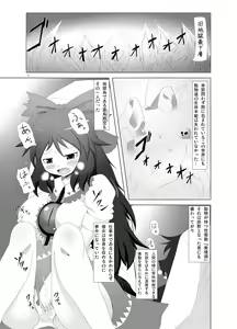 Page 3 of Chireiden no Chijou - preview thumbnail