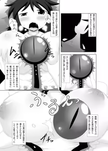 Page 8 of Chireiden no Chijou - preview thumbnail