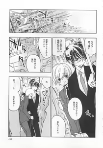 Page 168 of Pink no Teisoutai - preview thumbnail