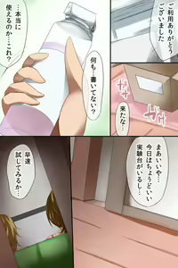 Page 3 of Saimin Rensa - preview thumbnail
