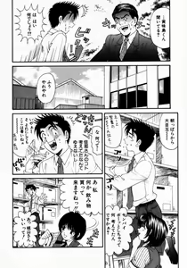 Page 117 of Virgin Na Kankei 2 - preview thumbnail
