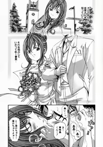 Page 137 of Virgin Na Kankei 2 - preview thumbnail