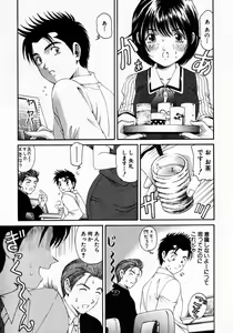 Page 152 of Virgin Na Kankei 2 - preview thumbnail