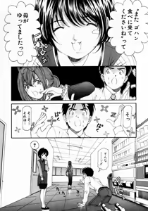 Page 167 of Virgin Na Kankei 2 - preview thumbnail