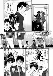 Page 179 of Virgin Na Kankei 2 - preview thumbnail