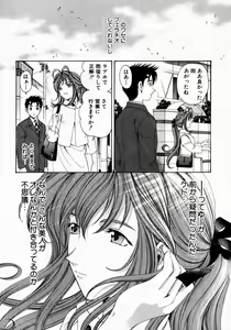 Page 42 of Virgin Na Kankei 2 - preview thumbnail
