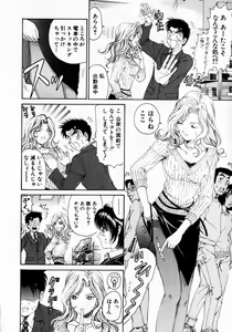 Page 45 of Virgin Na Kankei 2 - preview thumbnail