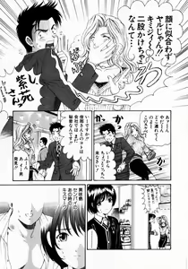 Page 46 of Virgin Na Kankei 2 - preview thumbnail