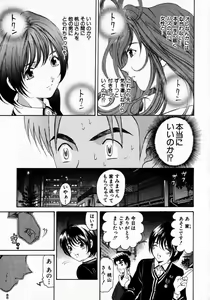 Page 56 of Virgin Na Kankei 2 - preview thumbnail